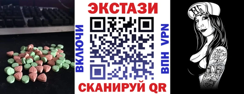 Экстази MDMA  Дубна 