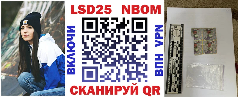 Марки 25I-NBOMe 1500мкг купить Дубна